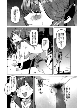 Page 9 of Aru chan Syachou   Aigan Doubutu ni Naru