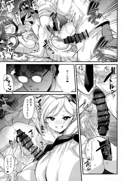 Page 20 of Aruchan dake Saimin ni Kakattenai Hon