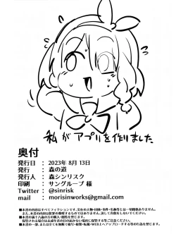 Page 29 of Aruchan dake Saimin ni Kakattenai Hon