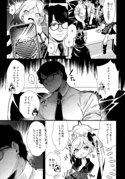 Page 4 of Aruchan dake Saimin ni Kakattenai Hon