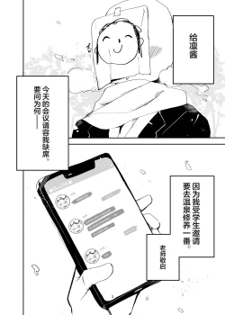 Page 4 of Shigure Hon | 时雨本
