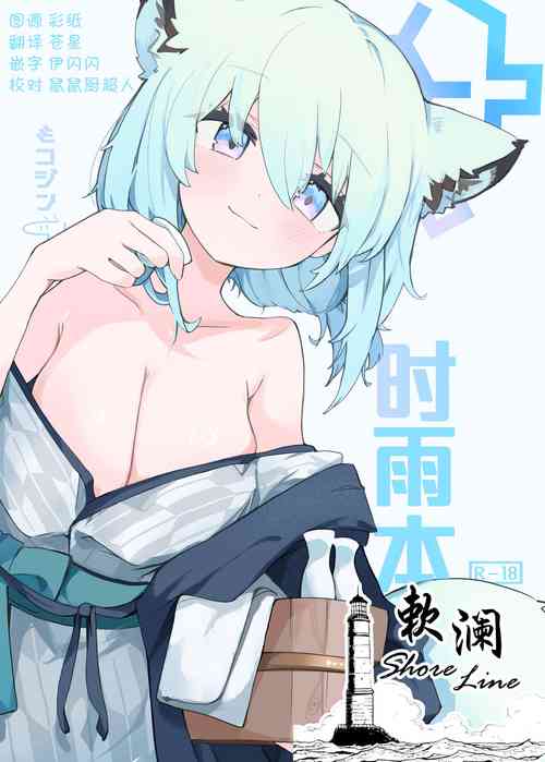 Download Shigure Hon | 时雨本