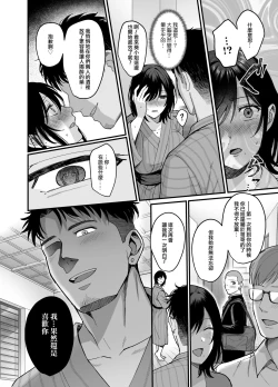 Page 14 of Mesunoyado