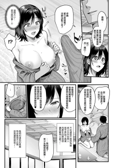 Page 21 of Mesunoyado