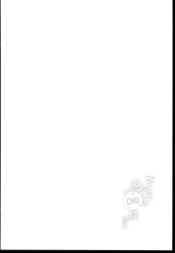 Page 4 of RABBIT no NecCHUshou Taisaku