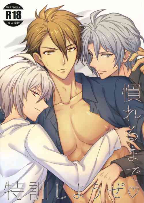 Download Nareru Made Tokkun Shiyouze