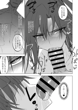 Page 46 of Isekai Mesu Yuusha