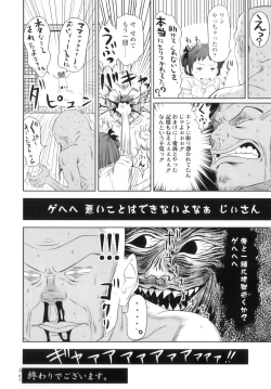 Page 105 of Shicha Yadayo