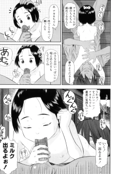 Page 124 of Shicha Yadayo