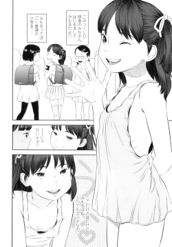 Page 149 of Shicha Yadayo