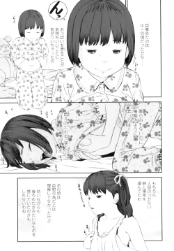 Page 150 of Shicha Yadayo