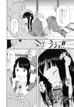 Page 195 of Shicha Yadayo