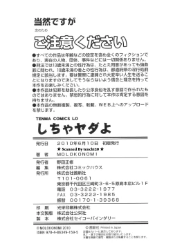 Page 233 of Shicha Yadayo