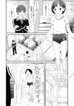 Page 55 of Shicha Yadayo