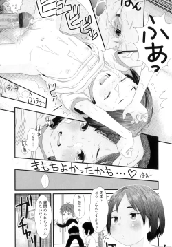 Page 70 of Shicha Yadayo