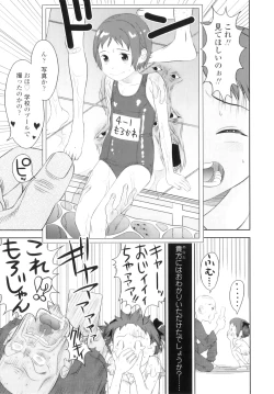 Page 88 of Shicha Yadayo