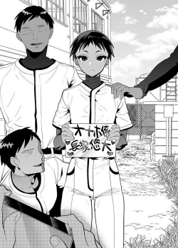 Page 1 of Yakyuubu no Onaho-kun