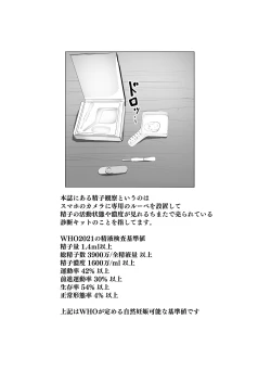 Page 37 of Gal Imouto ga Seishi no Kansatsu o Yamete Kurenai | My Gyaru Little Sister Wants to See My Sperm!