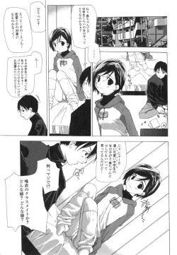 Page 8 of Takuhai Shoujo - The Delivered Girls