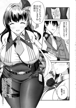 Page 16 of Shikikan ga Daisuki desu!