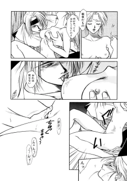 Page 128 of Kemono no Konseki | a brute trace