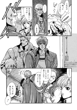 Page 155 of Kemono no Konseki | a brute trace