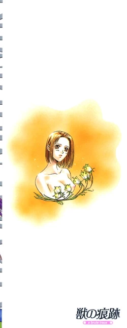 Page 171 of Kemono no Konseki | a brute trace