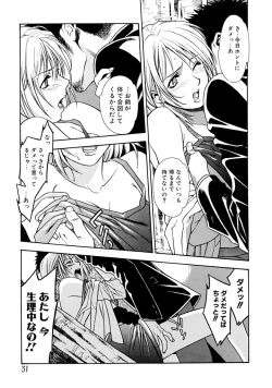 Page 31 of Kemono no Konseki | a brute trace