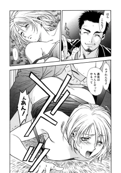 Page 37 of Kemono no Konseki | a brute trace