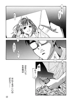 Page 53 of Kemono no Konseki | a brute trace