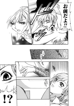 Page 61 of Kemono no Konseki | a brute trace