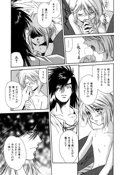 Page 73 of Kemono no Konseki | a brute trace