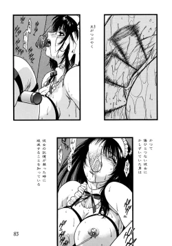 Page 83 of Kemono no Konseki | a brute trace