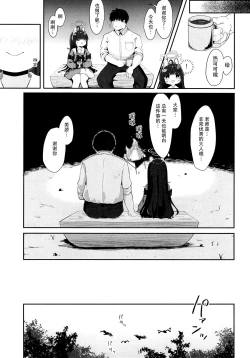 Page 24 of O o Furu Usagi wa Tatakareru