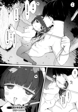 Page 39 of O o Furu Usagi wa Tatakareru