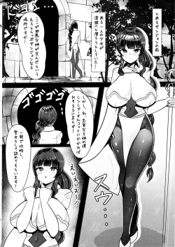 Page 3 of Ero Trap Dungeon Mae no Chinposan