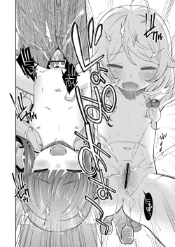 Page 21 of Warui Ko YukiKozu