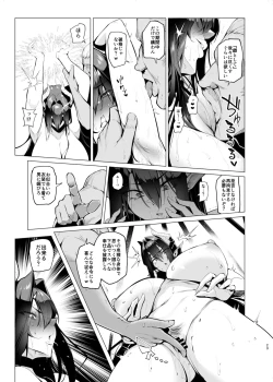 Page 22 of Mesu Gacha III Preview Ban