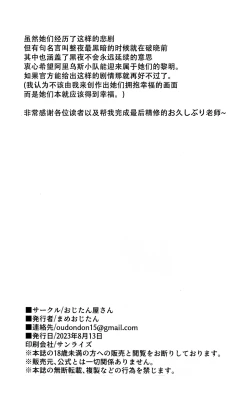 Page 21 of Yoake Mae ga Ichiban Kurai - The darkest hour is just before the dawn.