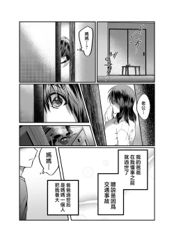 Page 48 of Boku no Mama wa... - My mom... icharabu kinshin amaama comic | 我的媽媽...♥
