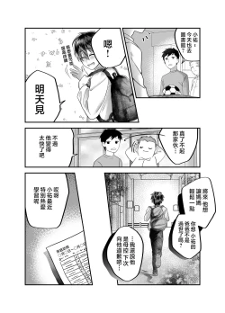 Page 75 of Boku no Mama wa... - My mom... icharabu kinshin amaama comic | 我的媽媽...♥