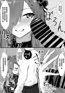 Page 4 of Majo to Tsukai Ma no Seisei Ruten