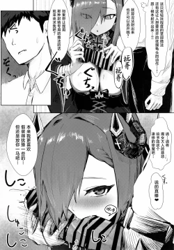 Page 5 of Majo to Tsukai Ma no Seisei Ruten