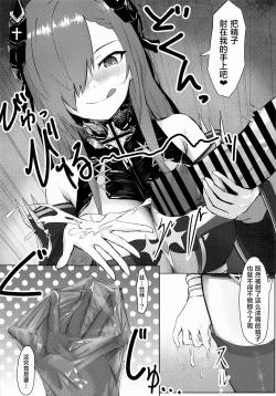 Page 6 of Majo to Tsukai Ma no Seisei Ruten