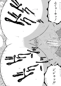 Page 106 of Onee-san ga Boku no Chinko o Kiniitta node Hamerarete Imasu