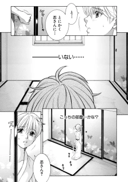 Page 111 of Onee-san ga Boku no Chinko o Kiniitta node Hamerarete Imasu