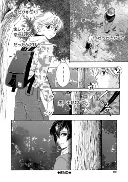 Page 152 of Onee-san ga Boku no Chinko o Kiniitta node Hamerarete Imasu