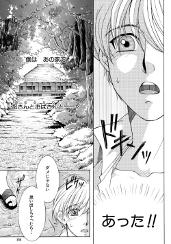 Page 155 of Onee-san ga Boku no Chinko o Kiniitta node Hamerarete Imasu