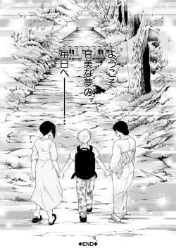 Page 190 of Onee-san ga Boku no Chinko o Kiniitta node Hamerarete Imasu