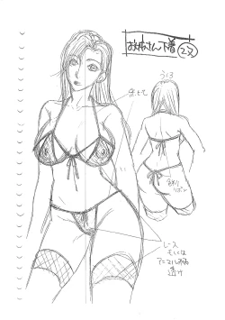 Page 199 of Onee-san ga Boku no Chinko o Kiniitta node Hamerarete Imasu